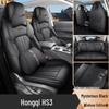 Hongqi HS3 Leather Car Seat Cushion Set (Five-Seat, Four Seasons)