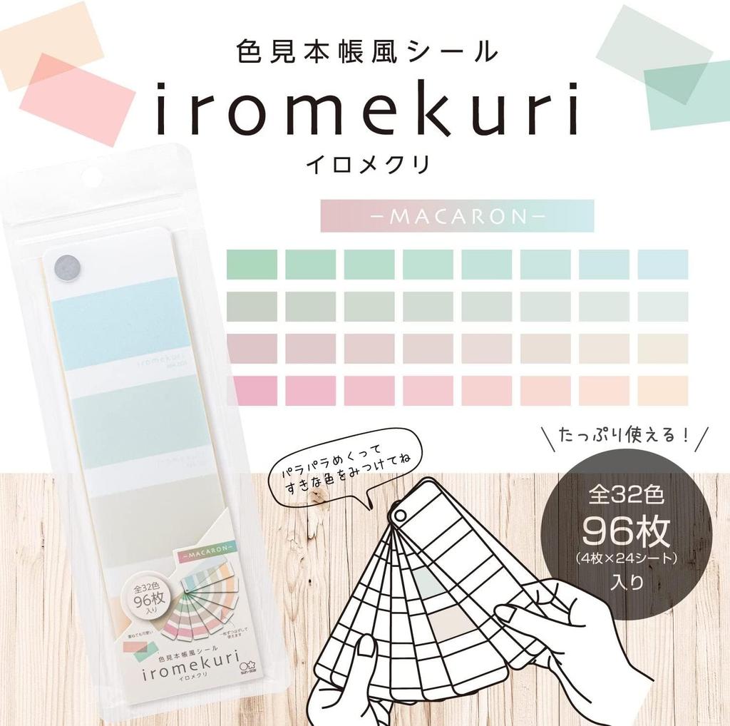 Sunstar Stationery Color Swatch Book Iromekuri S8583765 Stickers, Style, Macaron,