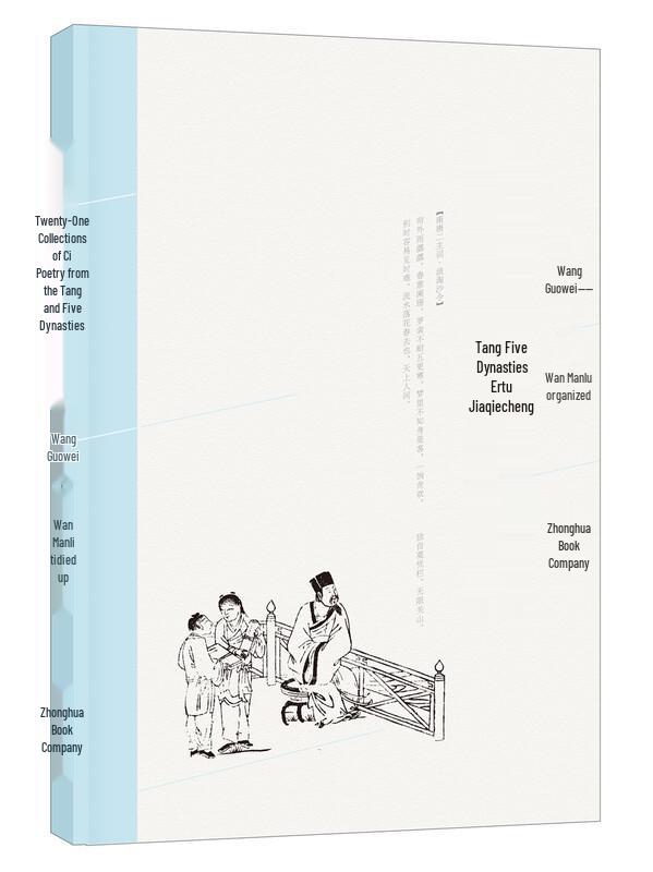 Anthology of Tang & Five Dynasties Ci Poems