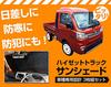 Sunshade Set for Daihatsu Hijet Truck with Storage Provides Sun UV and Heat Suitable for Daihatsu Hijet (Front & Side, 3-piece Set) Bag. Protection,