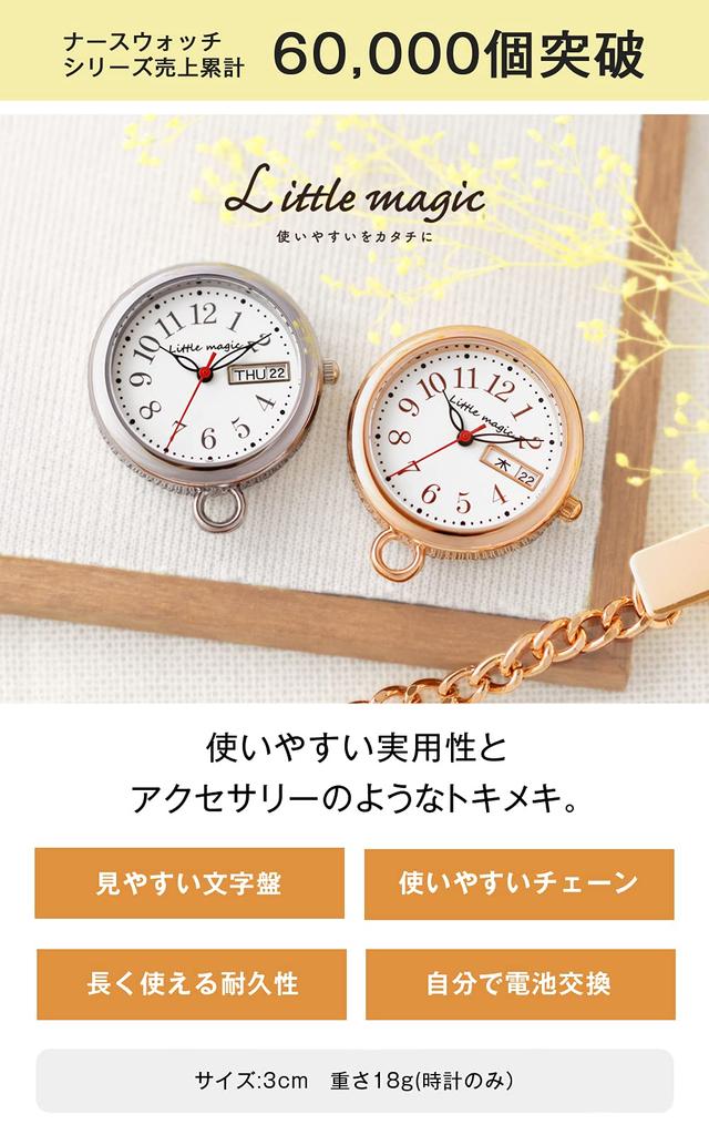 Like an Nurse Watch That Come Cute Nurse Watch Luminous Nurse Clock Pocket Watch Keychain Colore Charm Colore Charm [Exciting Accessory] [Reel Won't