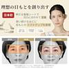 Yaman Facial Device Design Lift More Full Line Set Up Hands-Free YJMD1NAM Sticker