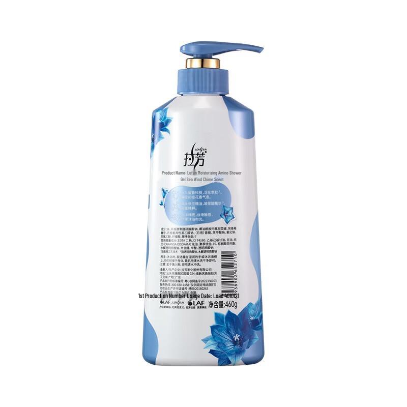 Lafang Ocean Bell Long-Lasting Fragrance Shower Gel