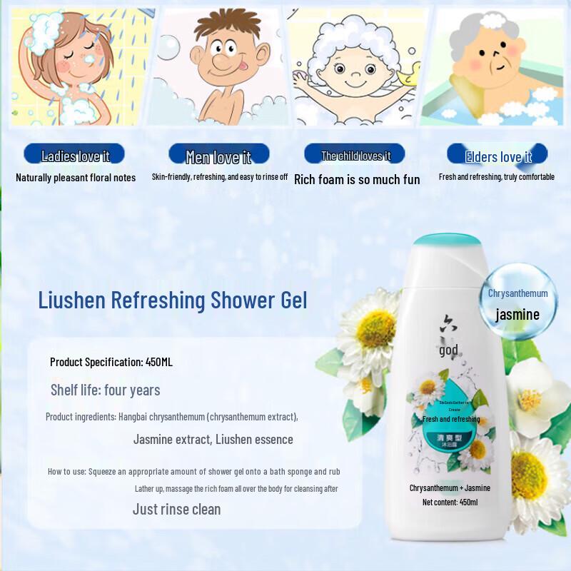 Liuxian Refreshing Chrysanthemum & Jasmine Shower Gel, 2x450ml