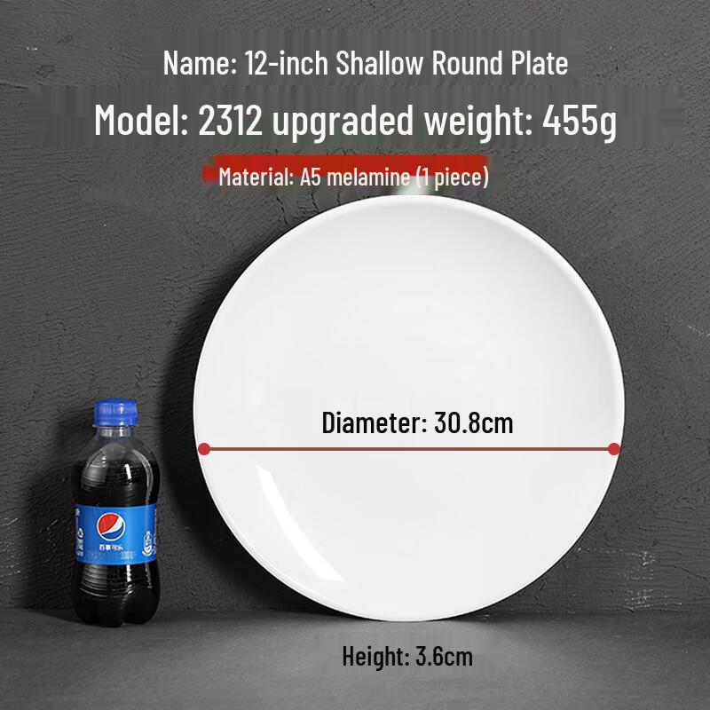 Zhaoran A5 Melamine 12-inch Round Serving Plate