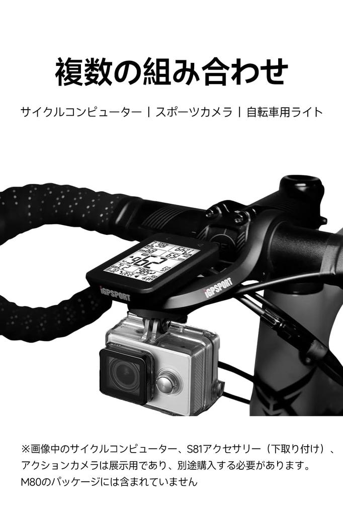 iGPSPORT M80 Front Bike Cycling Computer Mount with Extended Bike Mount Compatible with GPS Cycle Computers Mount,
