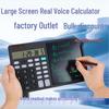 Top-Selling Solar-Powered Dual-Function Calculator: Ideal for Office, Students, and Finance with Voice Feature