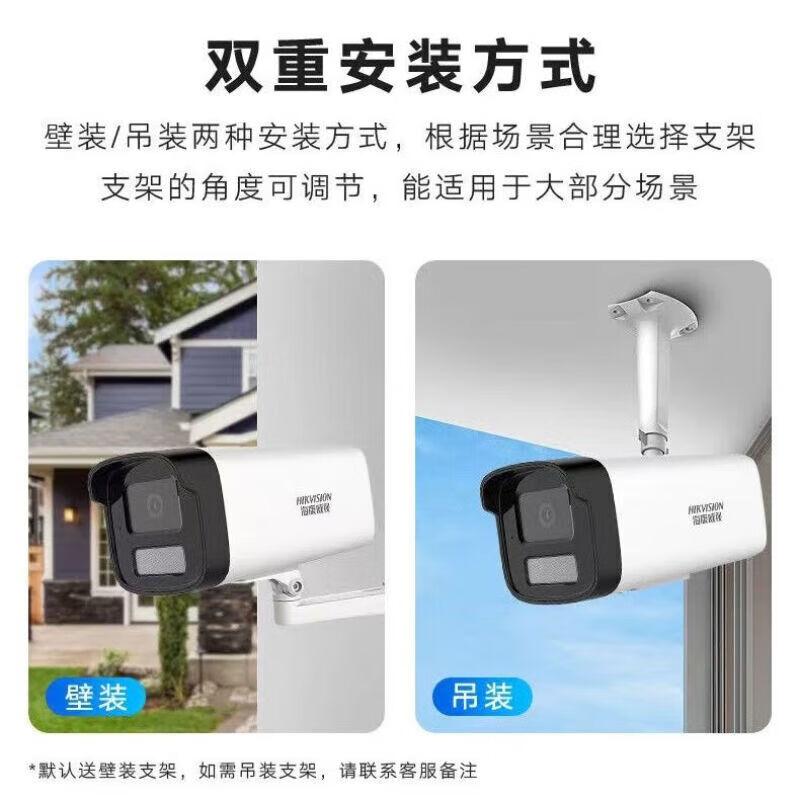 

Hikvision 4MP PoE Full-Color Outdoor Security Camera