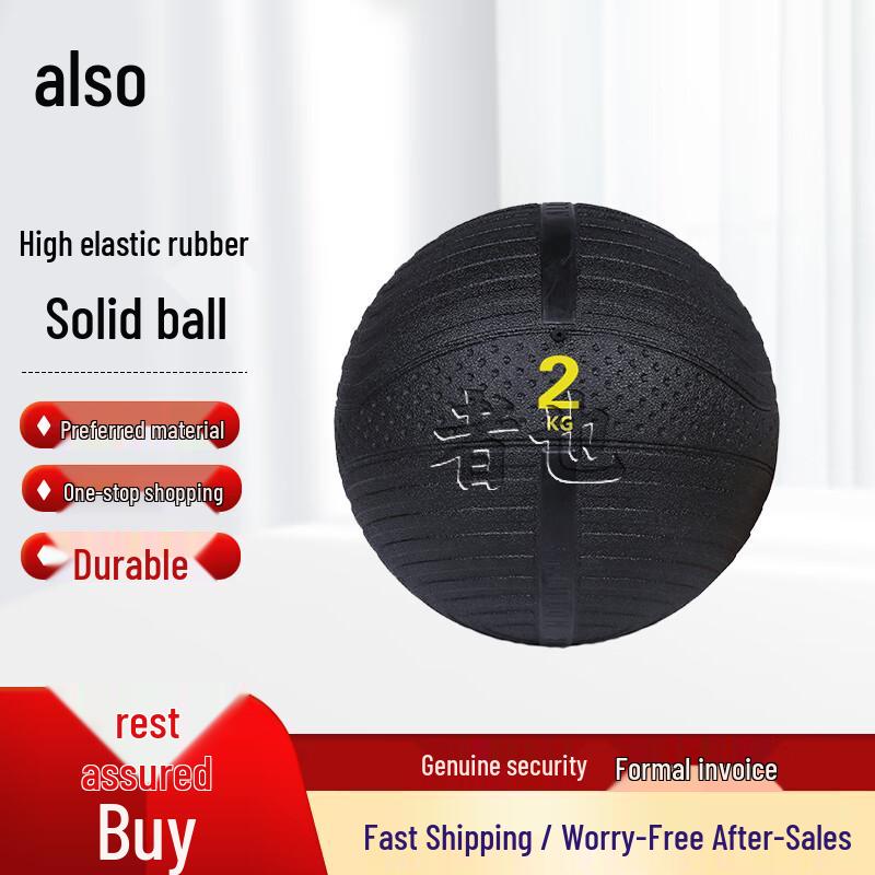 Zheye High Elastic Rubber Medicine Ball