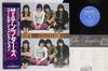 LP Record TEMPTERS  Golden Collection 16Y20 PHILIPS Japan Obi Japanese PopRock Used