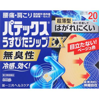 Daiichi Sankyo Healthcare Patex Thin Patch EX 20 φύλλα επιθεμάτων (Ψύξη) Ενδείξεις επικόλλησης: Δυσκαμψία ώμων, πόνος στη μέση, μυϊκός πόνος, μυϊκό λίπος