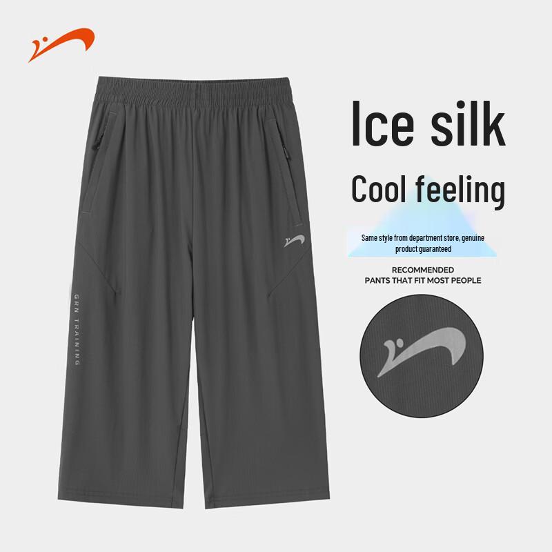 Unisex Ice Silk Straight-Leg Quick-Dry Casual Sport Pants