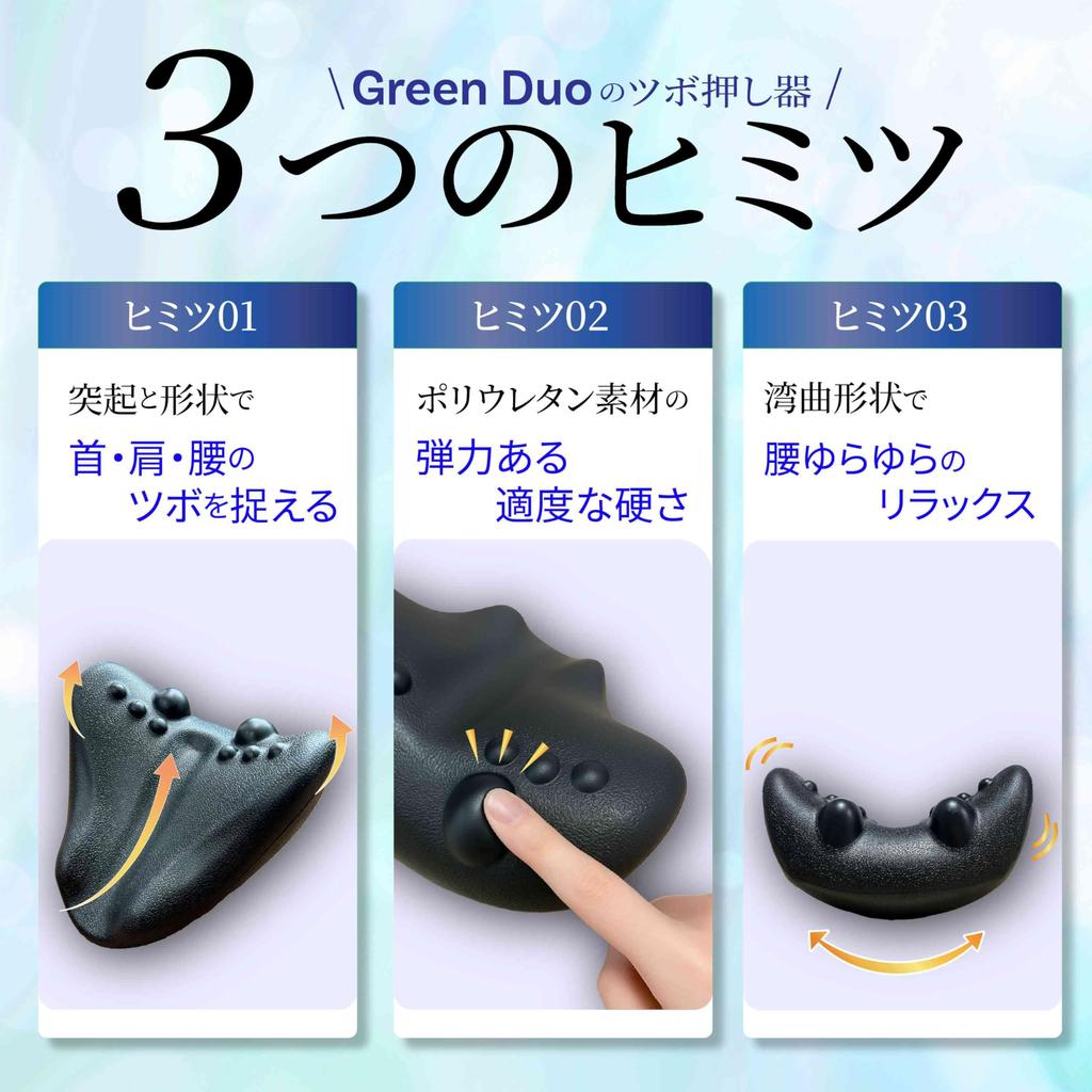 Acupressure Device for and Back Shoulder Blade Shoulder Blade and Back Acupressure Neck Back Green Duo Neck, Shoulder, Care Release, Stretching,