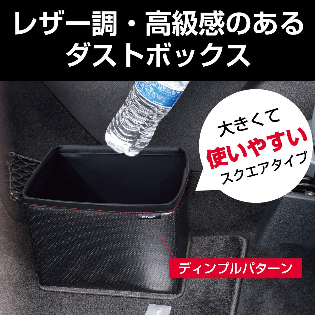 Seiko Sangyo EXEA Dimple for Car Interiors Dustbin, EH-192, Black,