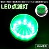 Wellvie LED Flashing Warning Emergency Patrol Signal Construction Flash Green Light, Light, Light, Lamp, Light, Light, Work, Industrial, Strobe,