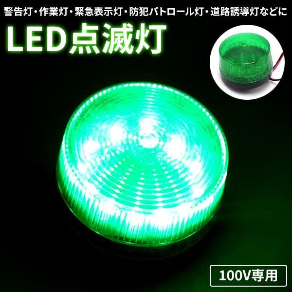 Wellvie LED Flashing Warning Emergency Patrol Signal Construction Flash Green Light, Light, Light, Lamp, Light, Light, Work, Industrial, Strobe,