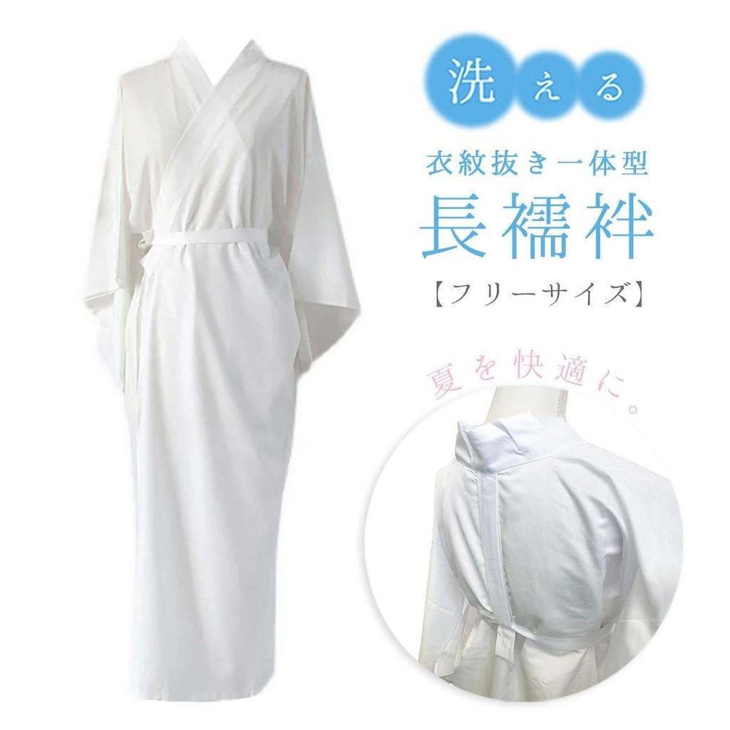 [AiO JAPAN] Washable White Nagajuban (Nagajuban) for Summer, with Collar Opening, White