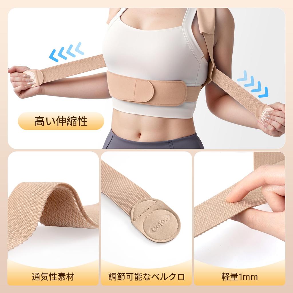 Cofoe posture correction belt for correcting slouching Stop your posture from Cofoe posture correction belt is a savior with 27 years of Instantly