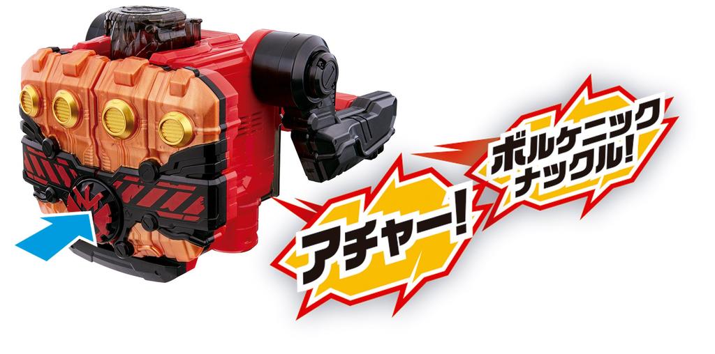 Kamen Rider Build Henshin Ryuken DX Close Magman Knuckle