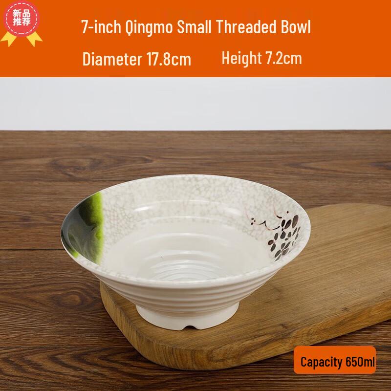Huihuang Melamine Noodle Soup Bowl