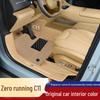 Leapmotor C11 Non-Slip, Wear-Resistant Floor Mats & Interior Accessories