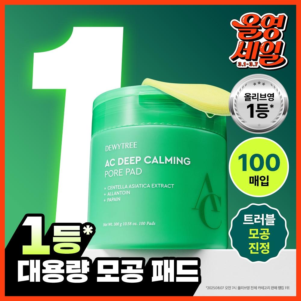 DewyTree [trouble Calming Exclusive Plan] Dewey Tree Ac Deep Soothing Pore Pad 100 Sheets [new] 100 Sheets
