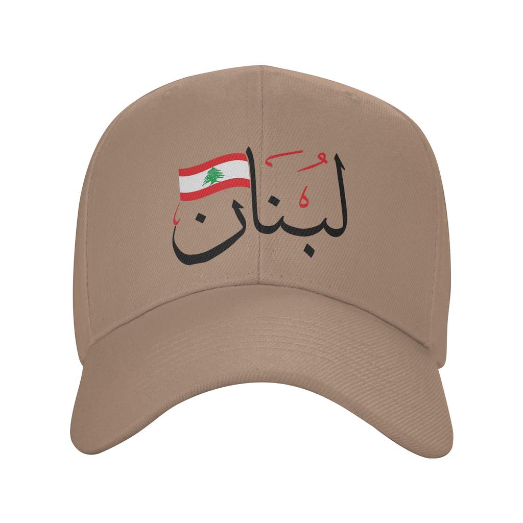 Lebanon With Lebanese Flag Arabic Calligraphy Design Blk  Casual Baseball Cap Tennis Skate Trucker Hat Summer Sun Baseball Caps