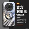 Applicable To Huawei Mate80 Mobile Phone Case New Mate60pro + Year of the Horse Protective Case Mate70 Advanced Mate50