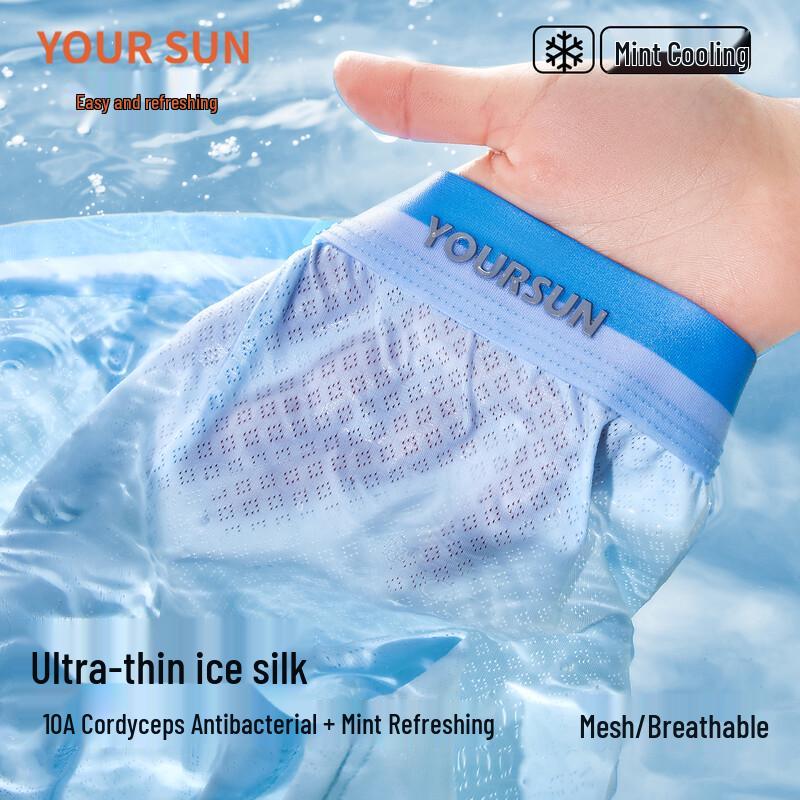 Yiershuang Men s Ice Silk Seamless Antibacterial Boxer Briefs 2XL