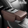 Car Armrest Box Pad Height Increasing Pad Car Center Armrest Tissue Box Storage Bag Cup Holder Integrated Armrest Box Pad
