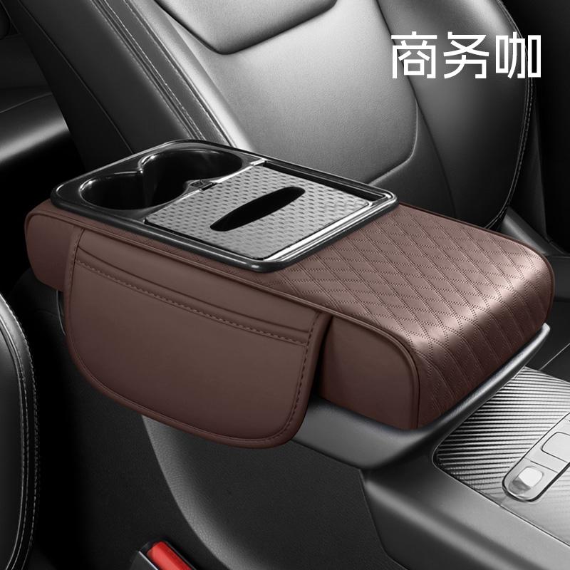 Car Armrest Box Pad Height Increasing Pad Car Center Armrest Tissue Box Storage Bag Cup Holder Integrated Armrest Box Pad