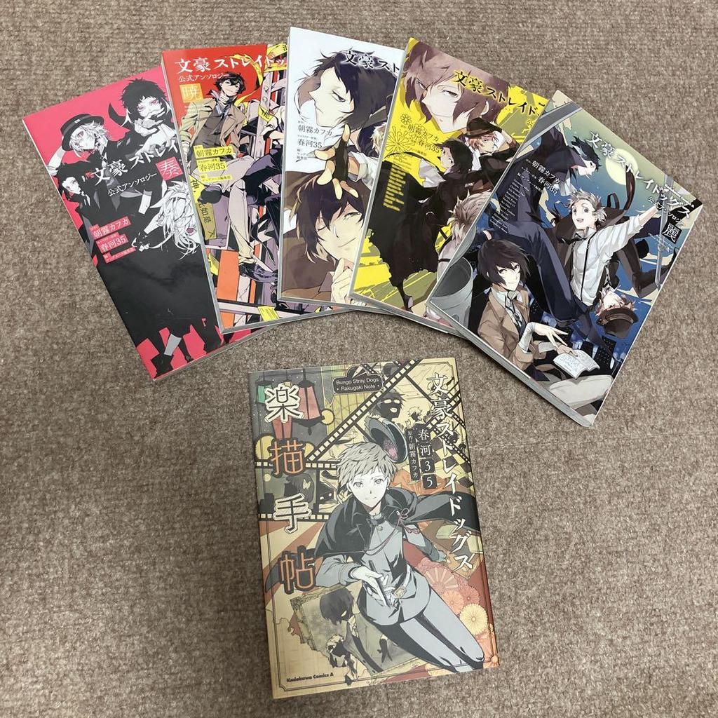 [USED] Bungo Stray Dogs Official Anthology Volume 5 + Artbook