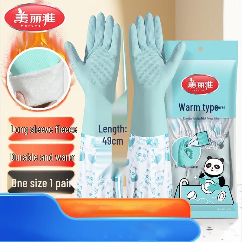 Meiliya Winter Warm Plush-lined Household Latex Gloves