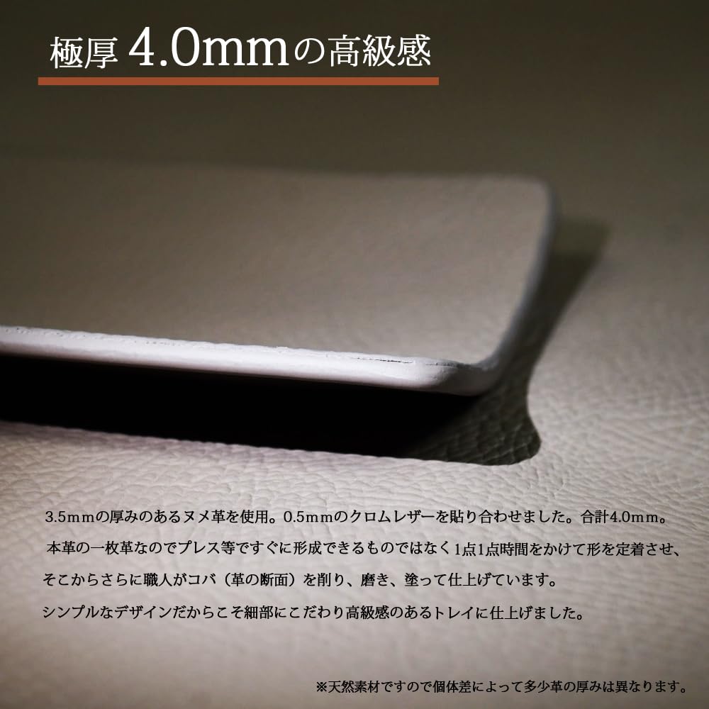 atelierCODEL Leather Accessory Crafted by artisans from a single piece of this genuine leather accessory tray is made in Japan Tray, Holder. leather,