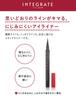 INTEGRATE Eyeliner Super Keep Liquid Liner