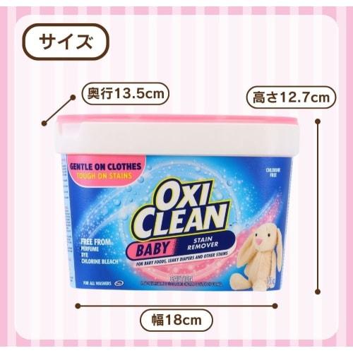 [EC Exclusive] OxiClean Baby 1370g Powder, Made In the USA, Oxygen Bleach, Baby, OxiClean, Clothing, Daily Necessities Gift Set, Care