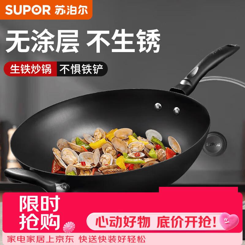 Supor Traditional Cast Iron Wok