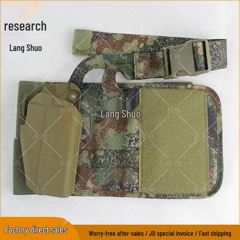 Langshuo Tactical Quick-Draw Holster
