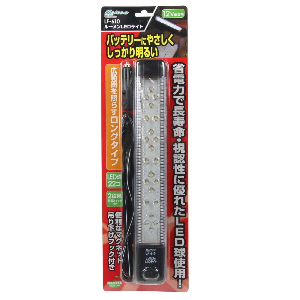 Meltec LF-610 Lumen LED Light, DC12V, Long Type, with Two-Level Brightness Switch