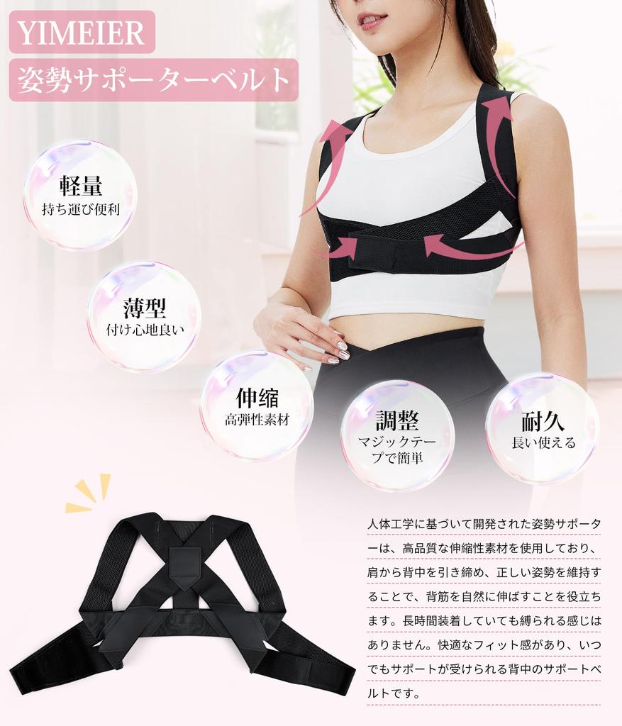 YIMEIER Hållning Hållning Rygg Lätt att Ta På och Av Förhindrar Stretchig Nedre Hållning Ryggmuskel Omsluten Axelstöd, Bälte, Bälte,