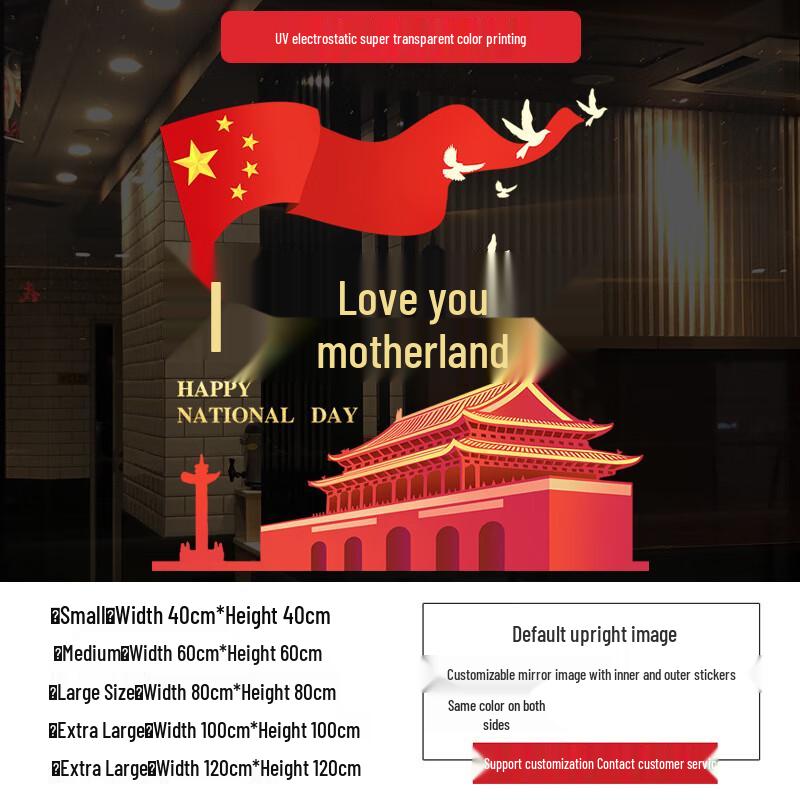 OIMG National Day Festival Decoration Sticker