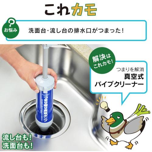 Gaona Korekamo Vacuum Pipe Cleaner for Bathroom Sinks (Easy Clogging Removal) GA-KK003 Blue
