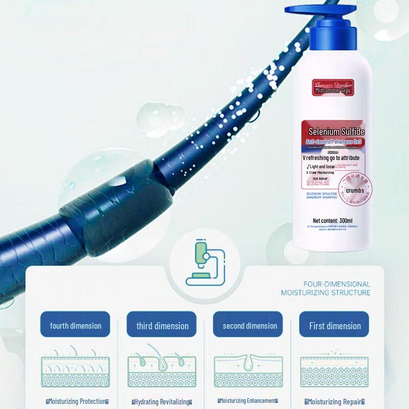 Baicuisile Selenium Sulfide Anti-Dandruff Shampoo