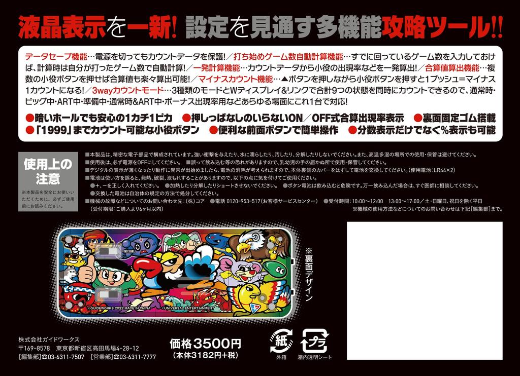 Kachikachikun Clear Universal Character CLASSIC Version Small Counter