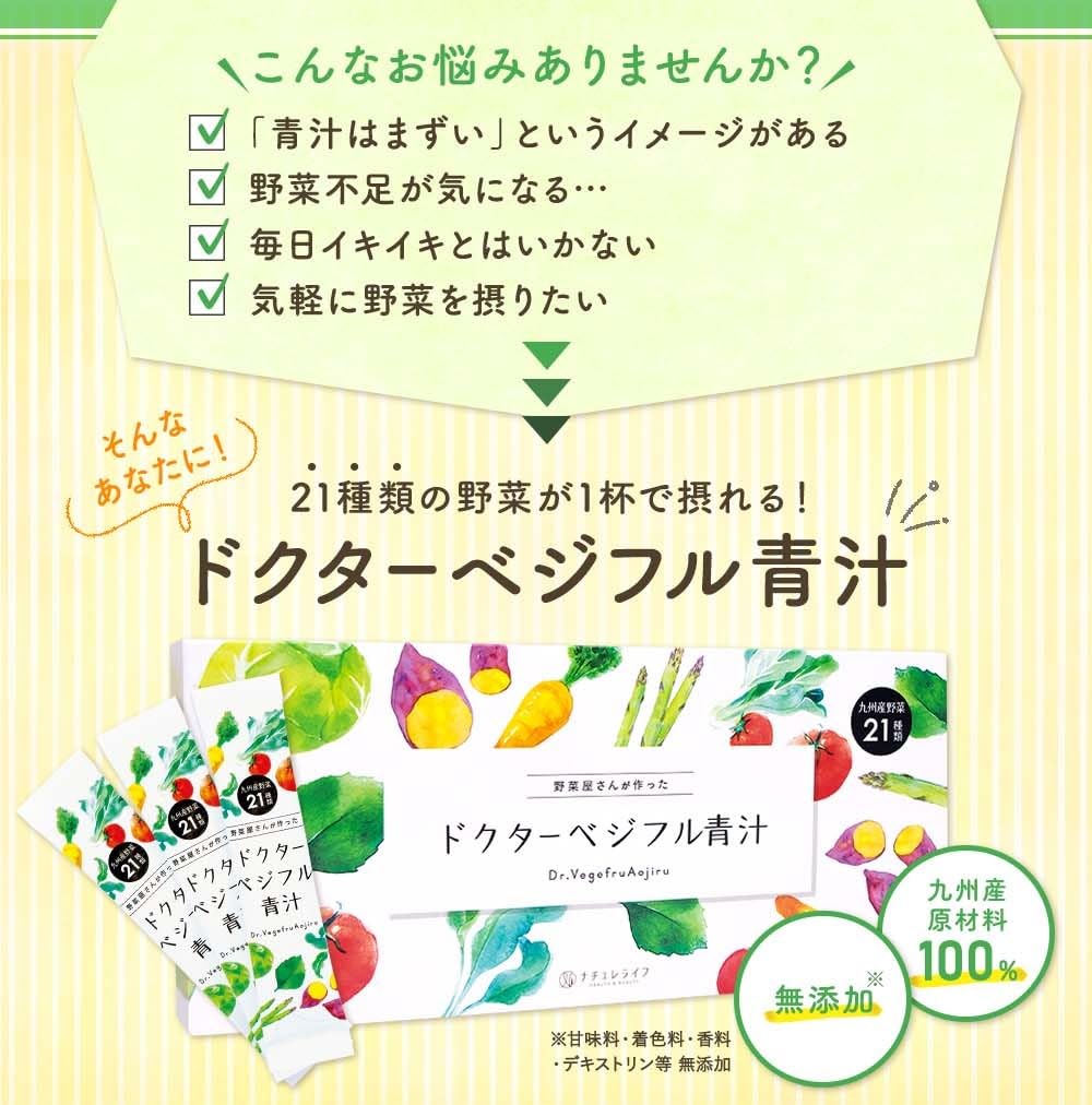 Naturelife Doctor Veggieful Green Juice 3 Box Set Made in Kyushu Domestic Barley Grass Kale Delicious Green Juice No Additives Packets x 3 No Red Malt