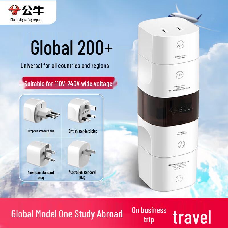 BULL Universal Travel Adapter GN-L07 CN plug (adapter included)