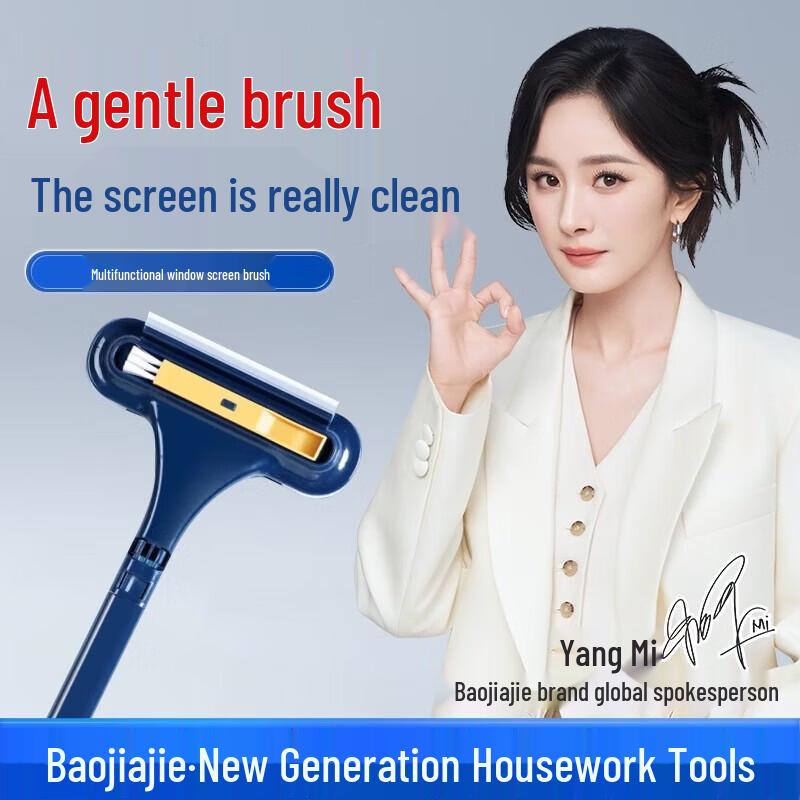 BAOJIAJIE Удлиненная щетка для чистки оконных сеток двойного назначения