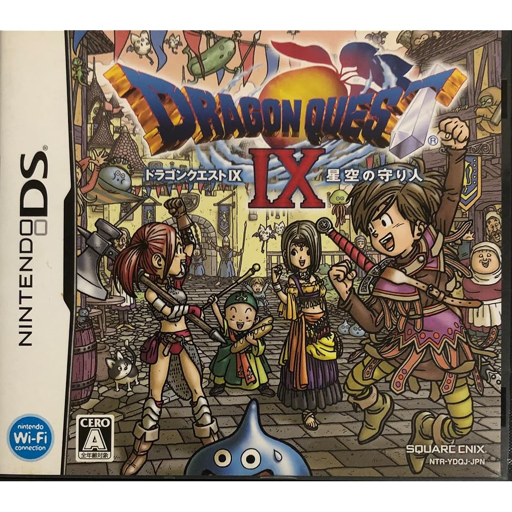 Dragon Quest IX: Guardian of the Starry Sky