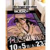 1PC Anime Figure Bleach Bathroom Mat Kids Room Bedroom Decoration Balcony Anti-Slip Doormat Living Room Welcome Rug
