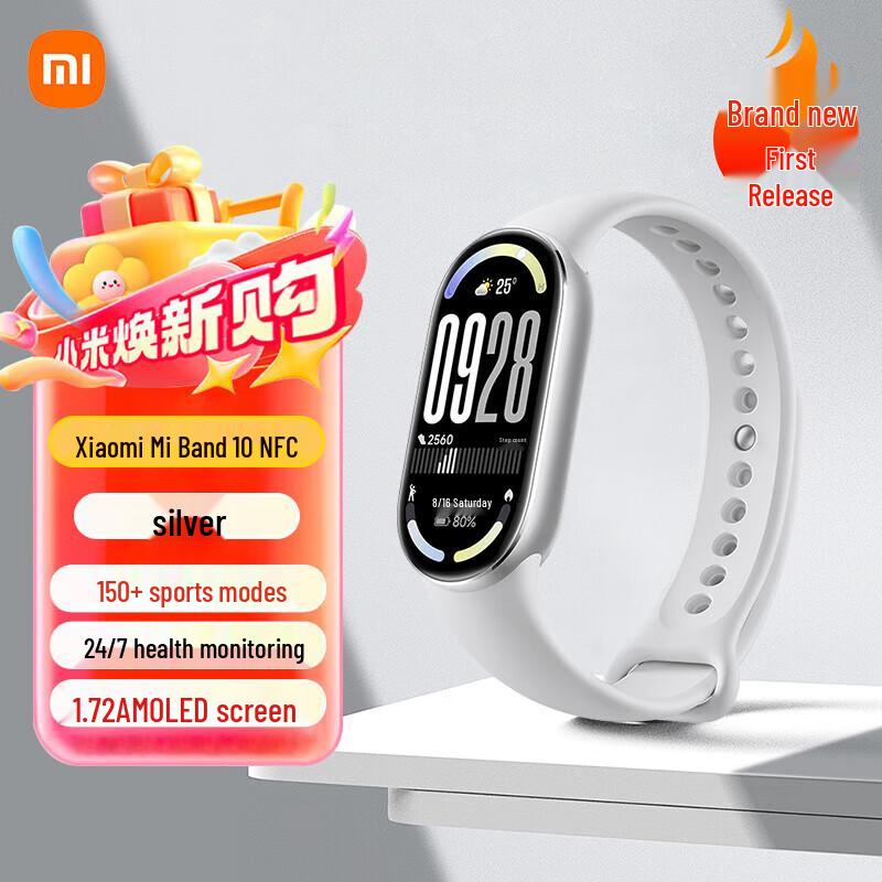 

Xiaomi Smart Band 10 NFC (CN version)